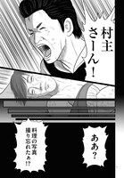 「星のさいごメシ」より。