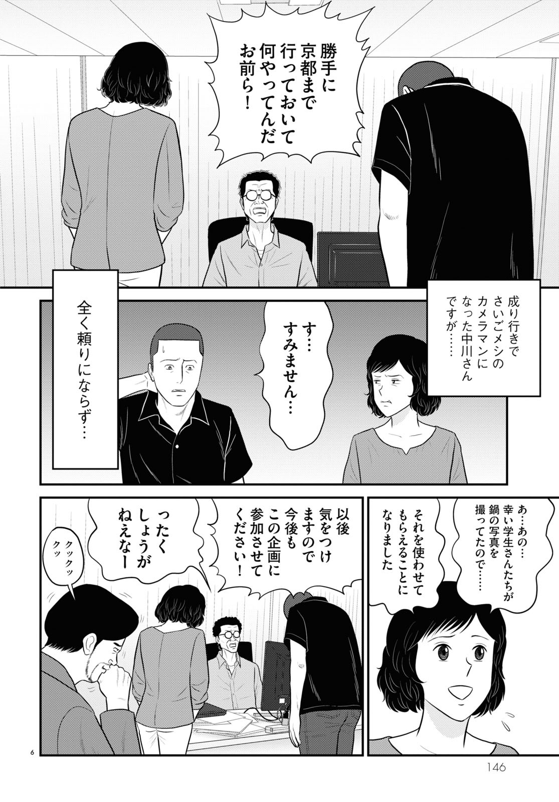 「星のさいごメシ」より。