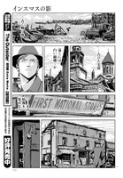 「インスマスの影」より。