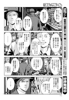 「インスマスの影」より。