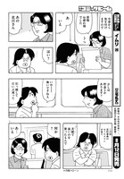 「未来人サイジョー」より。