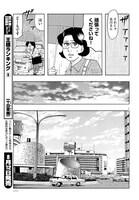 「未来人サイジョー」より。