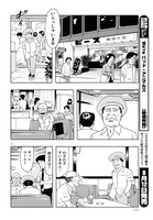 「未来人サイジョー」より。