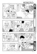 「未来人サイジョー」より。