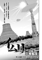 「イムリ」最終話より。