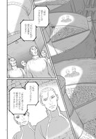 「イムリ」最終話より。