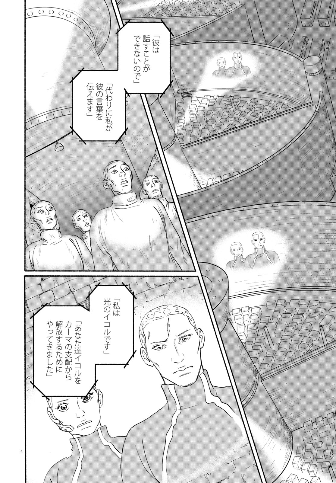 「イムリ」より。