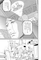 「イムリ」最終話より。