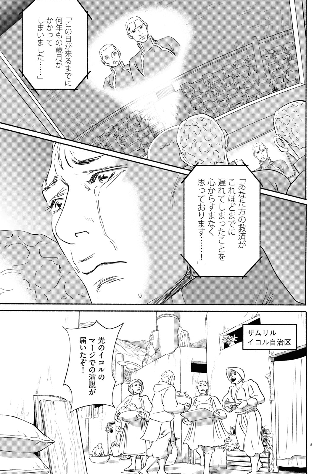「イムリ」より。