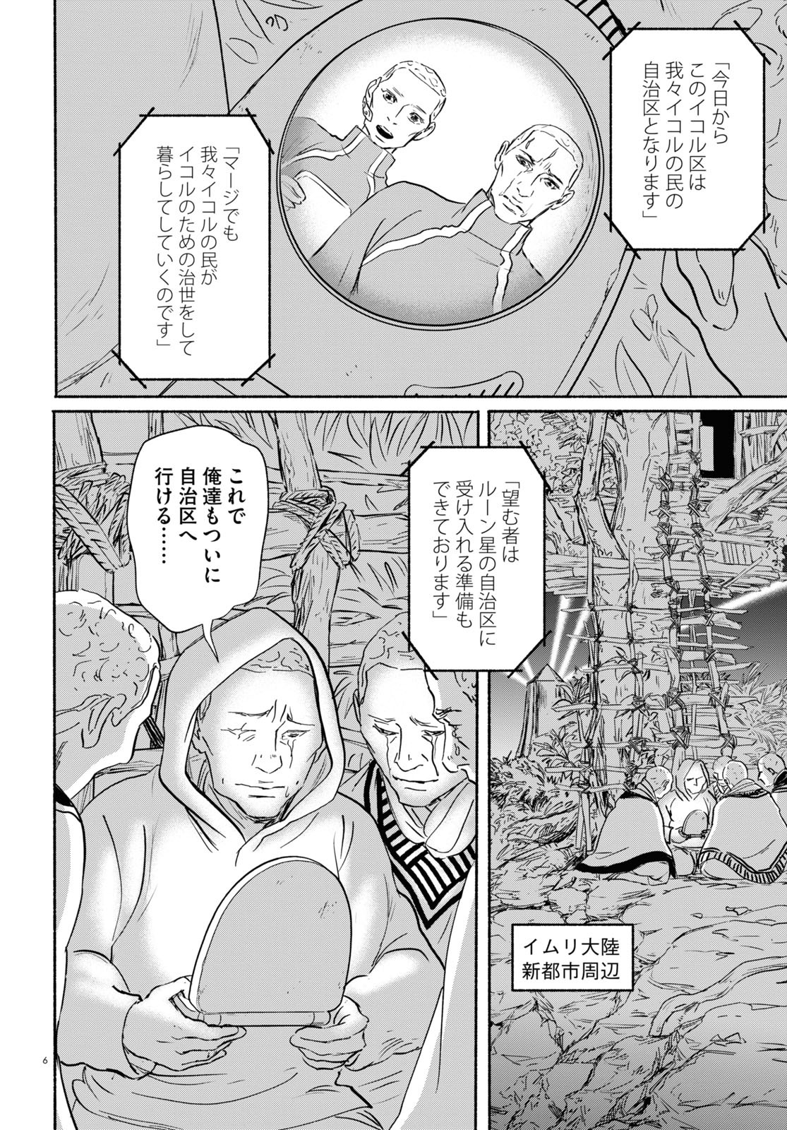 「イムリ」より。