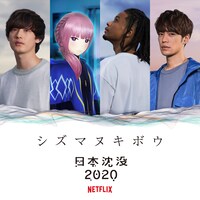 楽曲「シズマヌキボウ」の参加アーティスト。左から向井太一、花譜、Daichi Yamamoto、小野賢章。