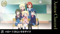 アニメ「ハロー!!きんいろモザイク」より。