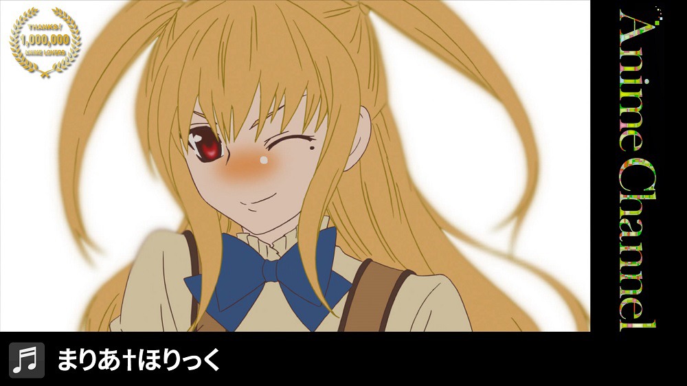 アニメ「まりあ†ほりっく」より。