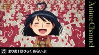 アニメ「まりあ†ほりっく あらいぶ」より。