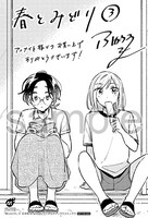 アニメイトの一部店舗で配布される購入特典。