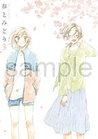 メロンブックスで配布される購入特典。