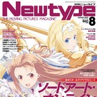 「SAO アリシゼーション WoU」スタッフ&キャスト27名取材のニュータイプ特集