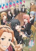 「やはり俺の青春ラブコメはまちがっている。完」Blu-ray第1巻のブックレット。