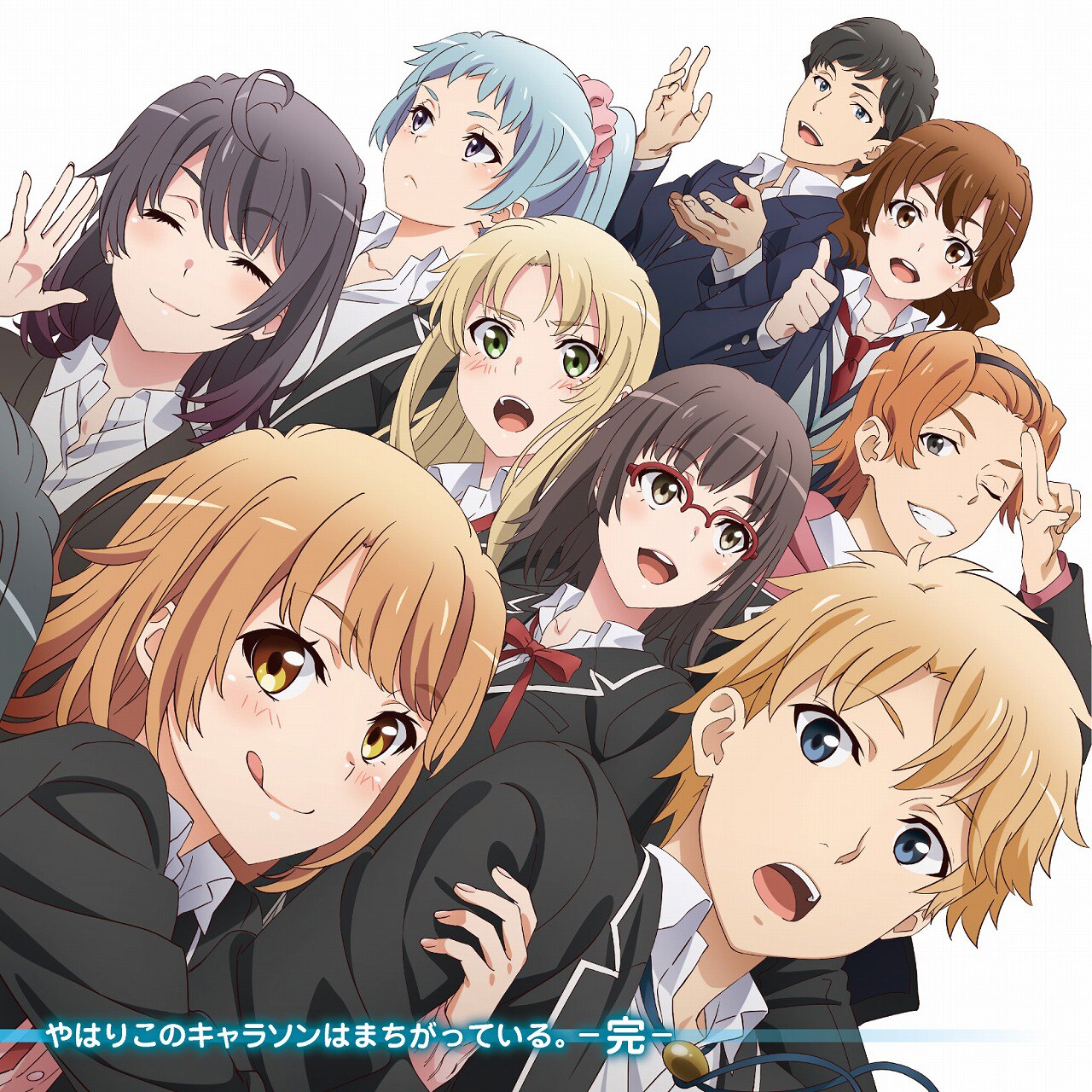 俺ガイル」新曲9タイトルを含むキャラソンアルバム2枚、11月に同時