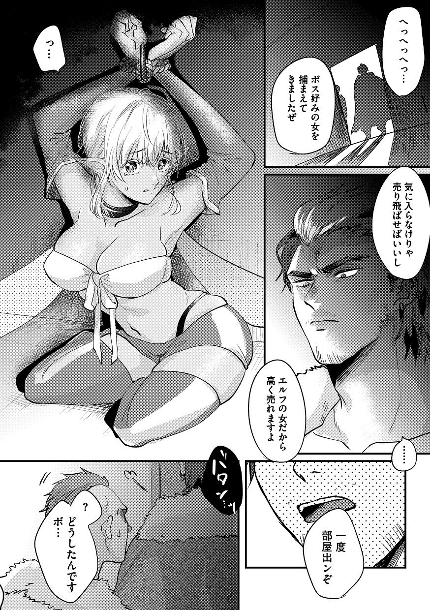 「賊の頭領とエルフちゃん」より。