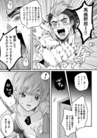 「賊の頭領とエルフちゃん」より。