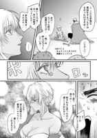 「賊の頭領とエルフちゃん」より。