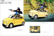 「大塚康生画集 『ルパン三世』と車と機関車と」より。
