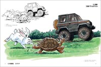 「大塚康生画集 『ルパン三世』と車と機関車と」より。