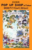 「萩岩睦美 POP UP SHOP in Tokyo」告知ビジュアル