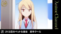 アニメ「さくら荘のペットな彼女」より。