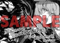 BOOK☆WALKER特典
