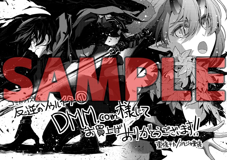 DMM.com特典