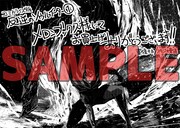 メロンブックス特典