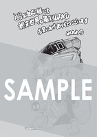 「終末世界の箱入りムスメ」1巻の購入者に、とらのあなで配布される描き下ろしイラストカード。