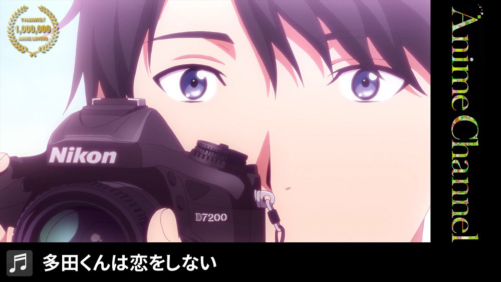 アニメ「多田くんは恋をしない」より。