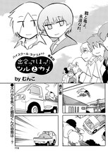 むんこ「出会ってしまったツルとカメ」最終回より。