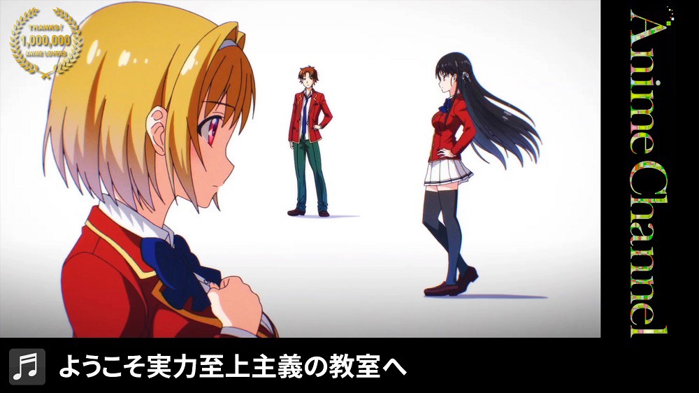 アニメ「ようこそ実力至上主義の教室へ」より。