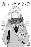 COMIC ZINで配布される購入特典。