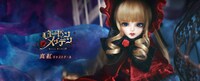 「真紅 キャストドール」