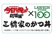 「三橋家のかつ丼」のパッケージに貼られるシール。