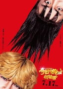 「今日から俺は!!劇場版」ビジュアル