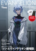「EVANGELION Millennials2」