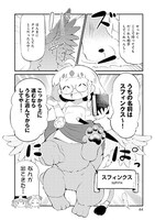 「ダンジョンでお花摘みなんか許しません!!」4巻より。