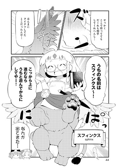 「ダンジョンでお花摘みなんか許しません!!」4巻より。