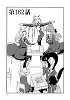 「セントールの悩み」20巻より。