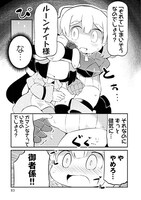 「ダンジョンでお花摘みなんか許しません!!」4巻より。
