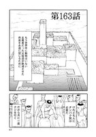 「セントールの悩み」20巻より。