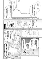 「夜のナイチンゲール」1巻より。