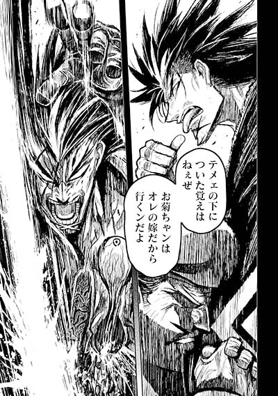 「ZINGNIZE」4巻より。