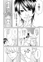 「夜のナイチンゲール」1巻より。